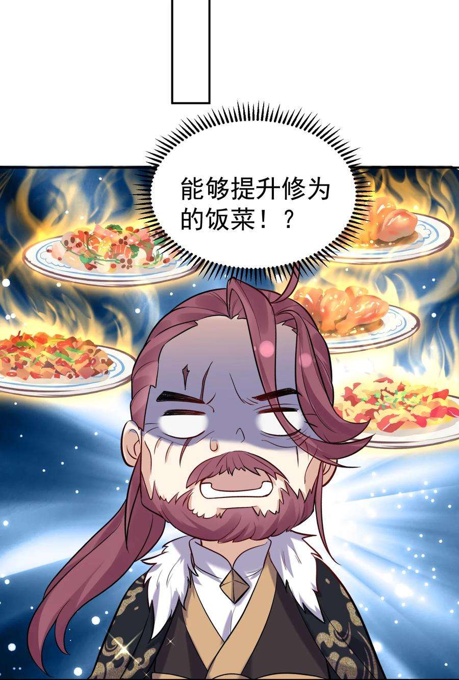 我什么时候无敌了025 又突破一个