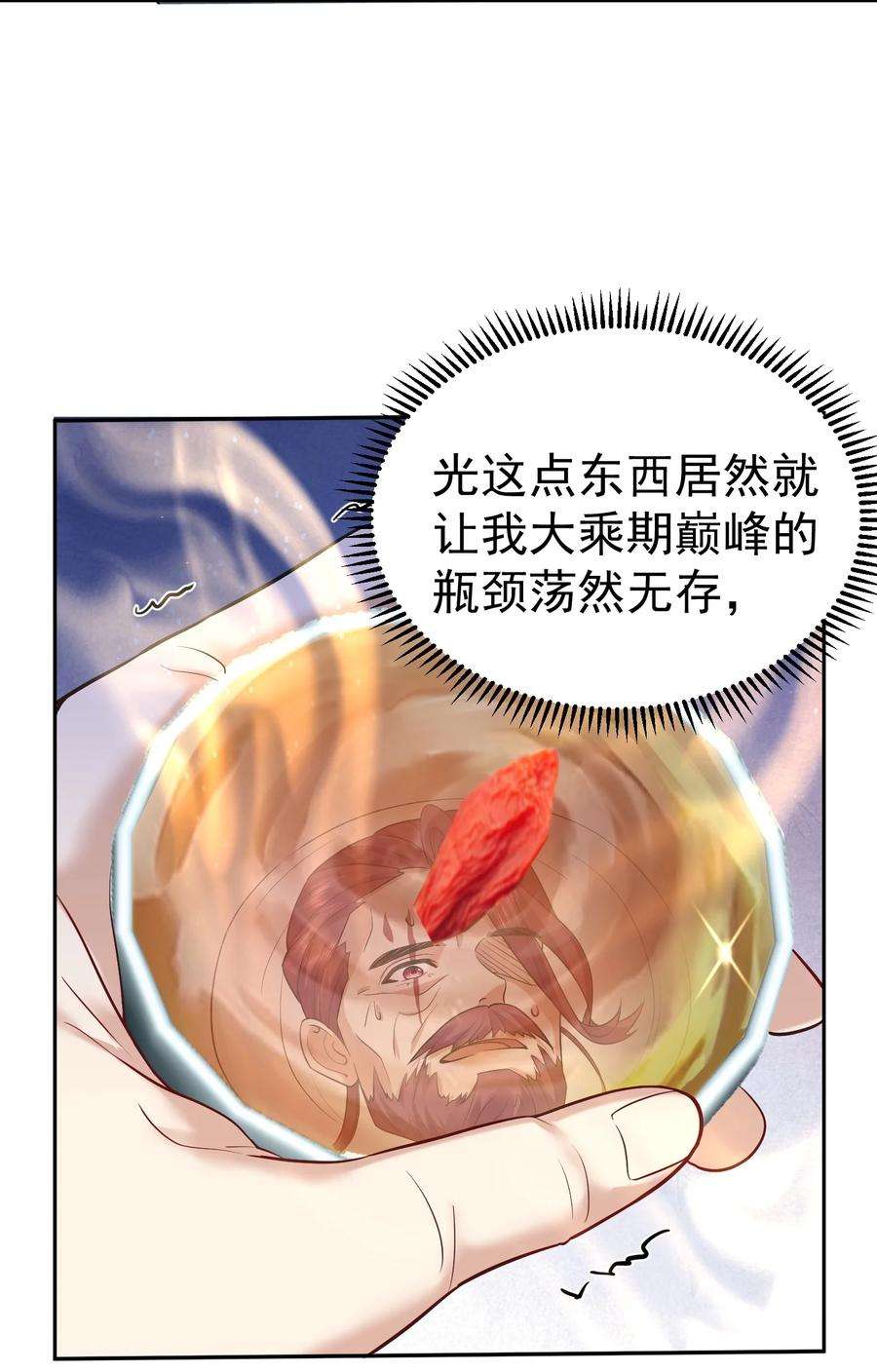 我什么时候无敌了025 又突破一个