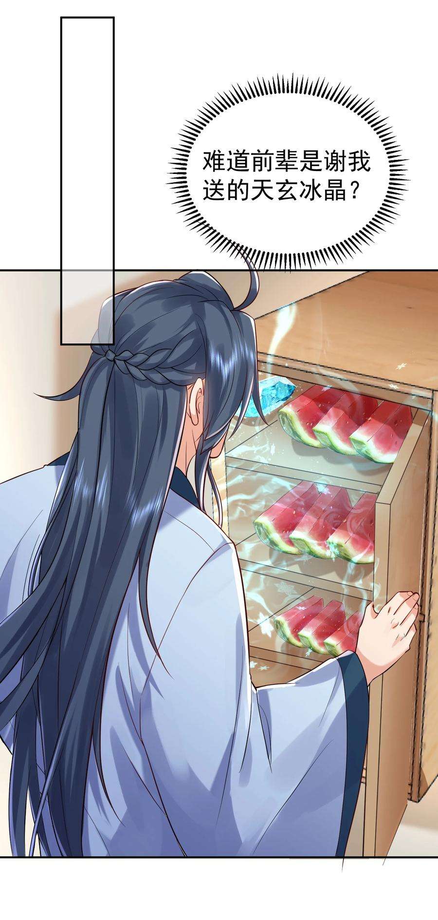 我什么时候无敌了025 又突破一个