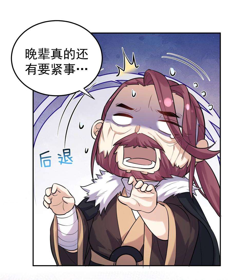 我什么时候无敌了022 血月宗