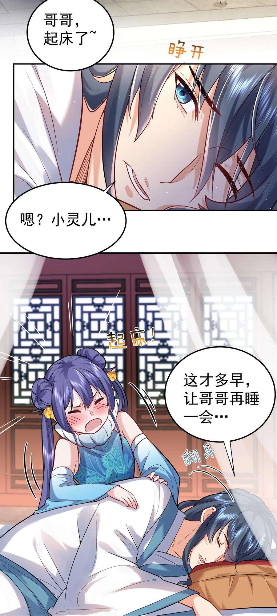 我什么时候无敌了022 血月宗