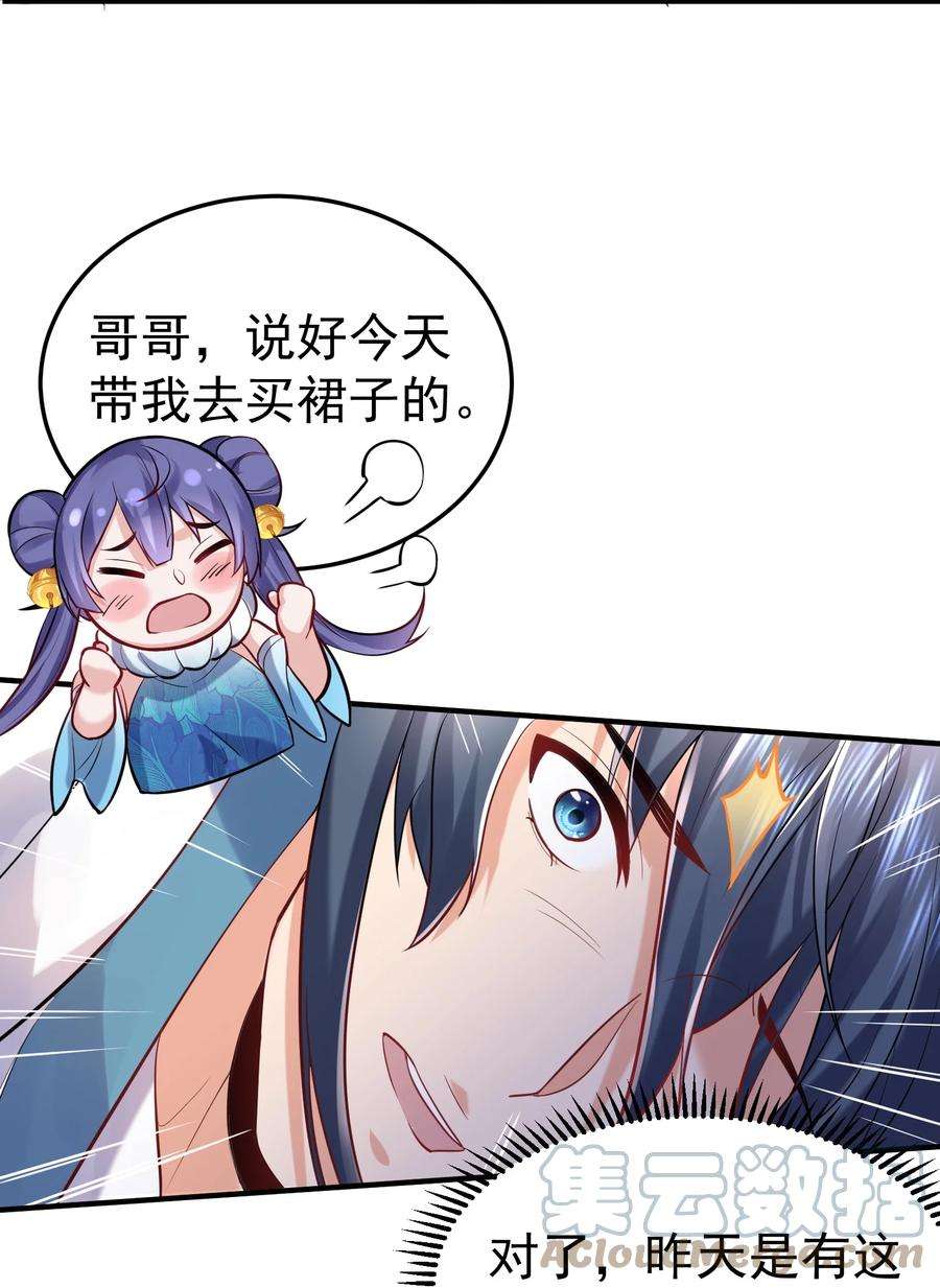 我什么时候无敌了022 血月宗