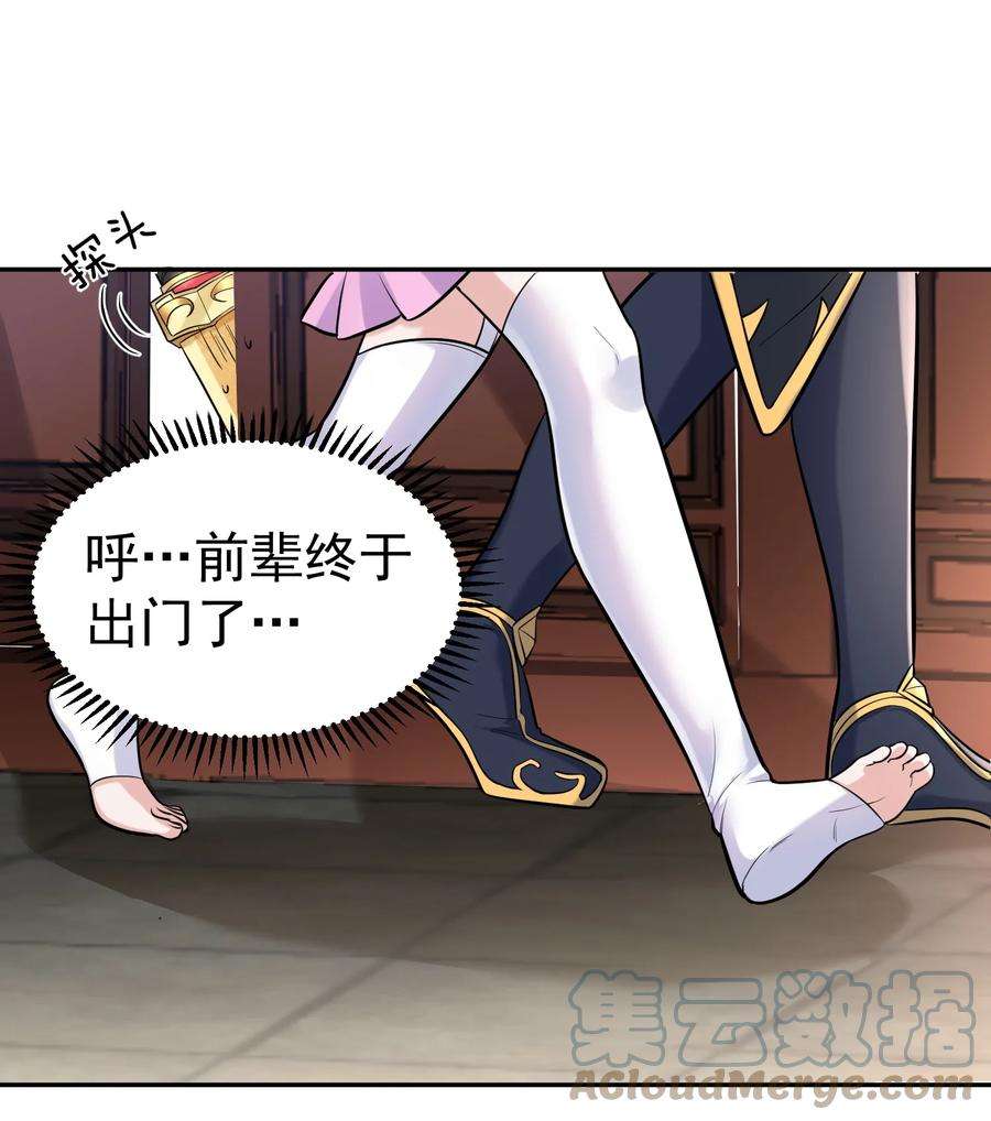 我什么时候无敌了022 血月宗