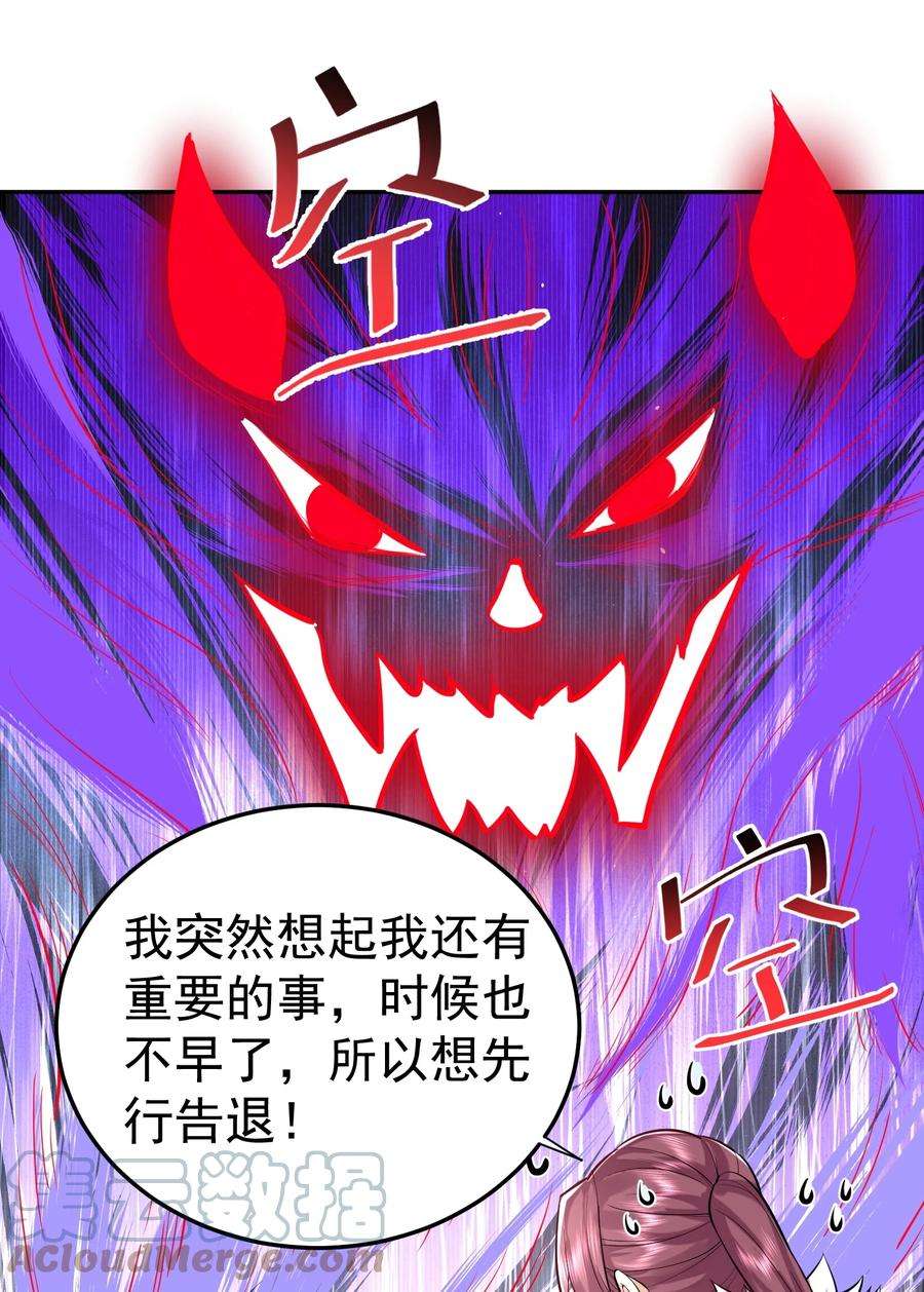 我什么时候无敌了022 血月宗