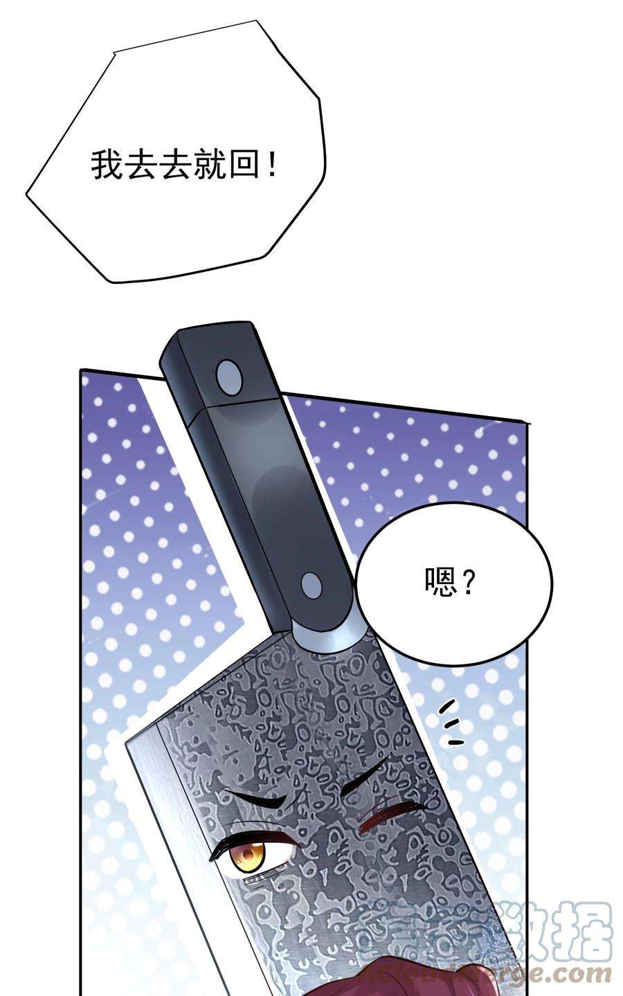 我什么时候无敌了022 血月宗