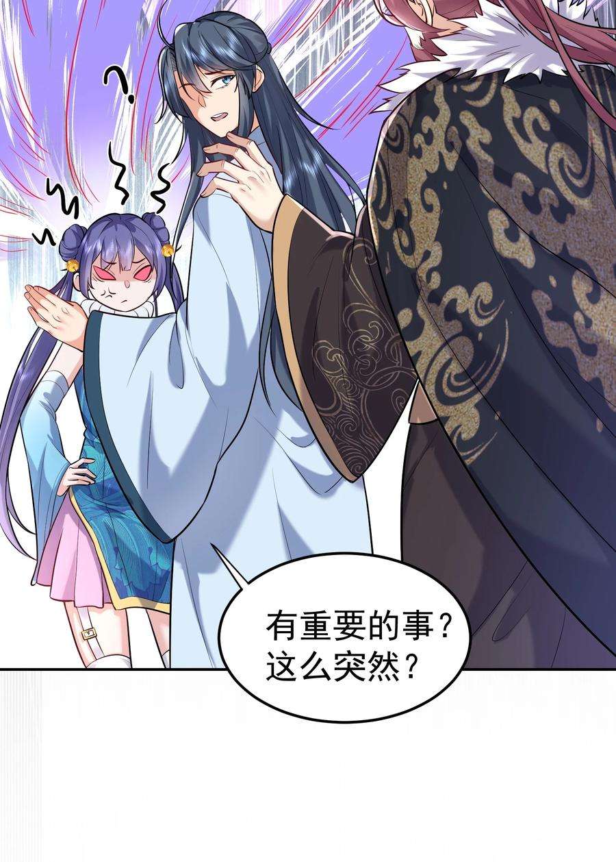 我什么时候无敌了022 血月宗