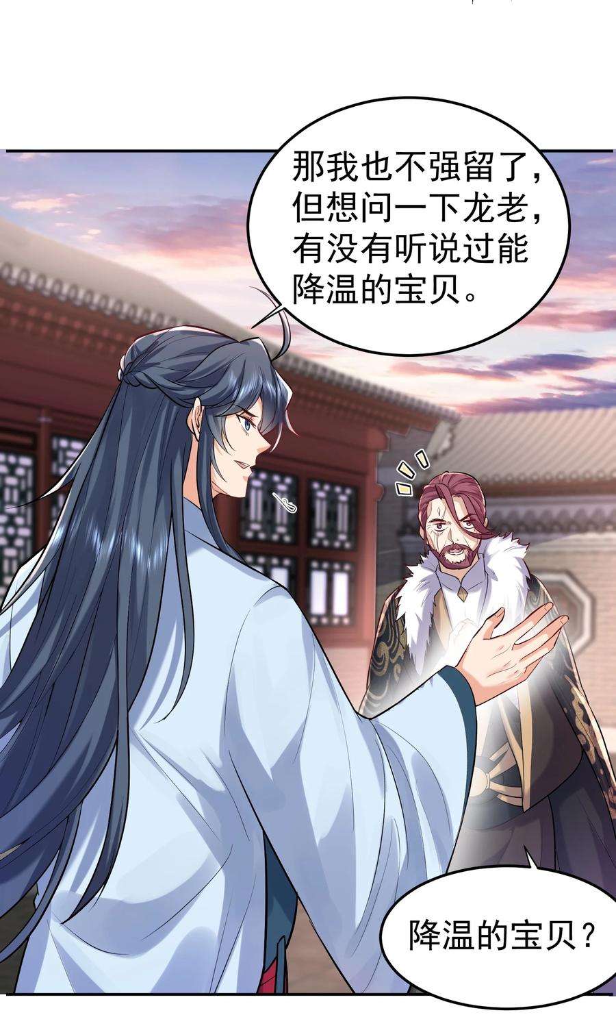我什么时候无敌了022 血月宗