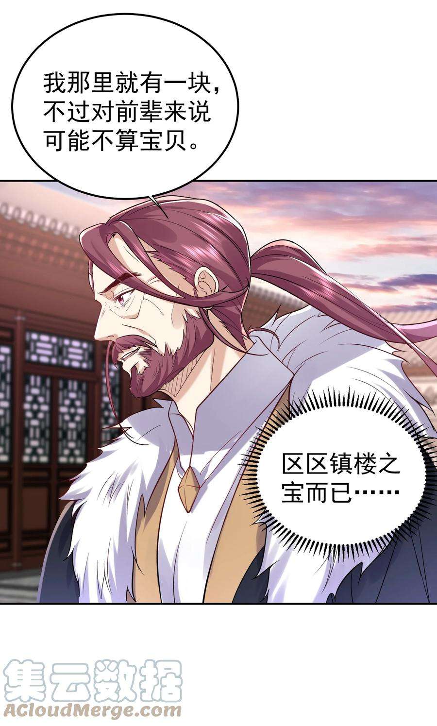 我什么时候无敌了022 血月宗