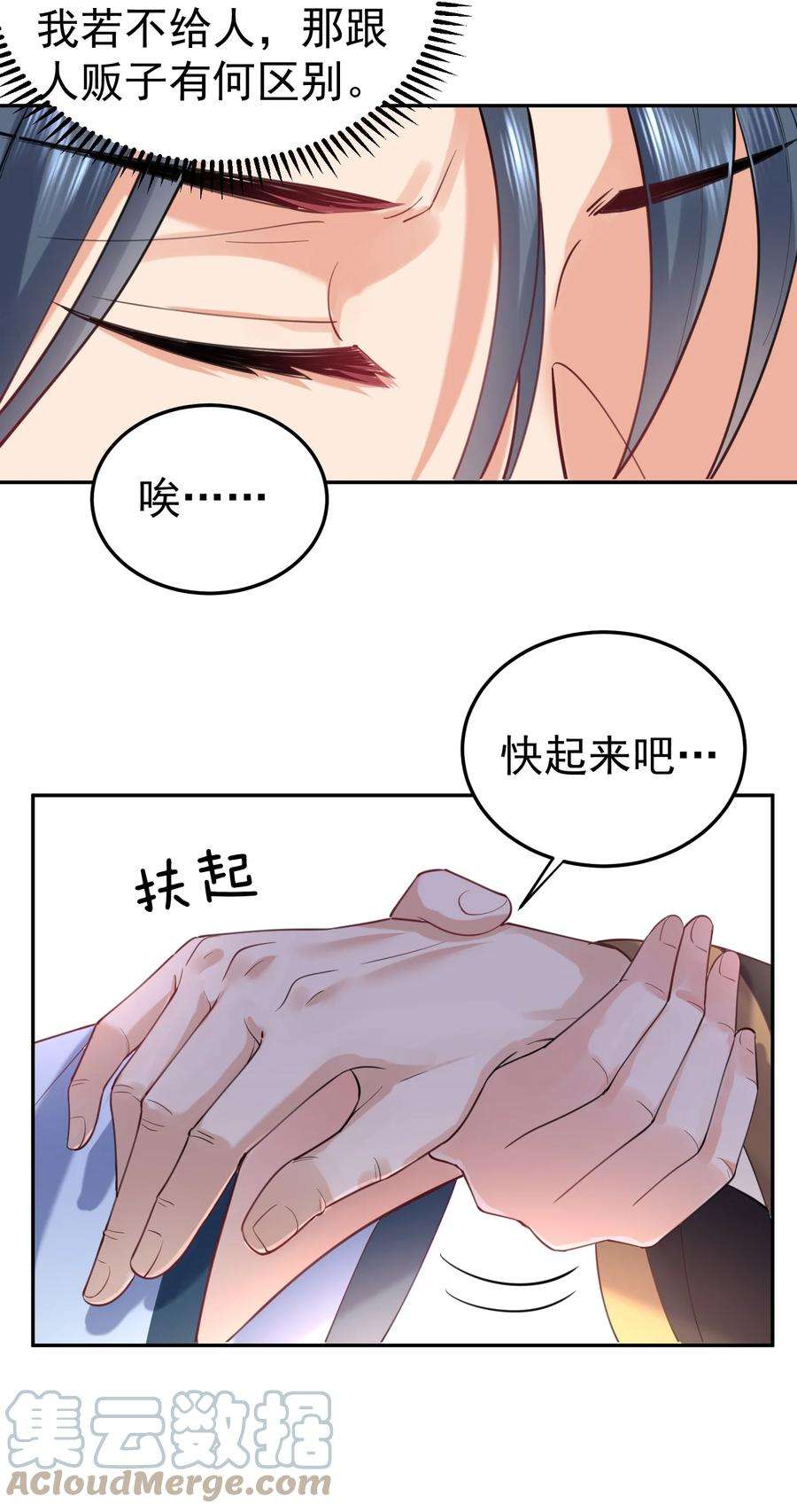 我什么时候无敌了026 苏灵父亲