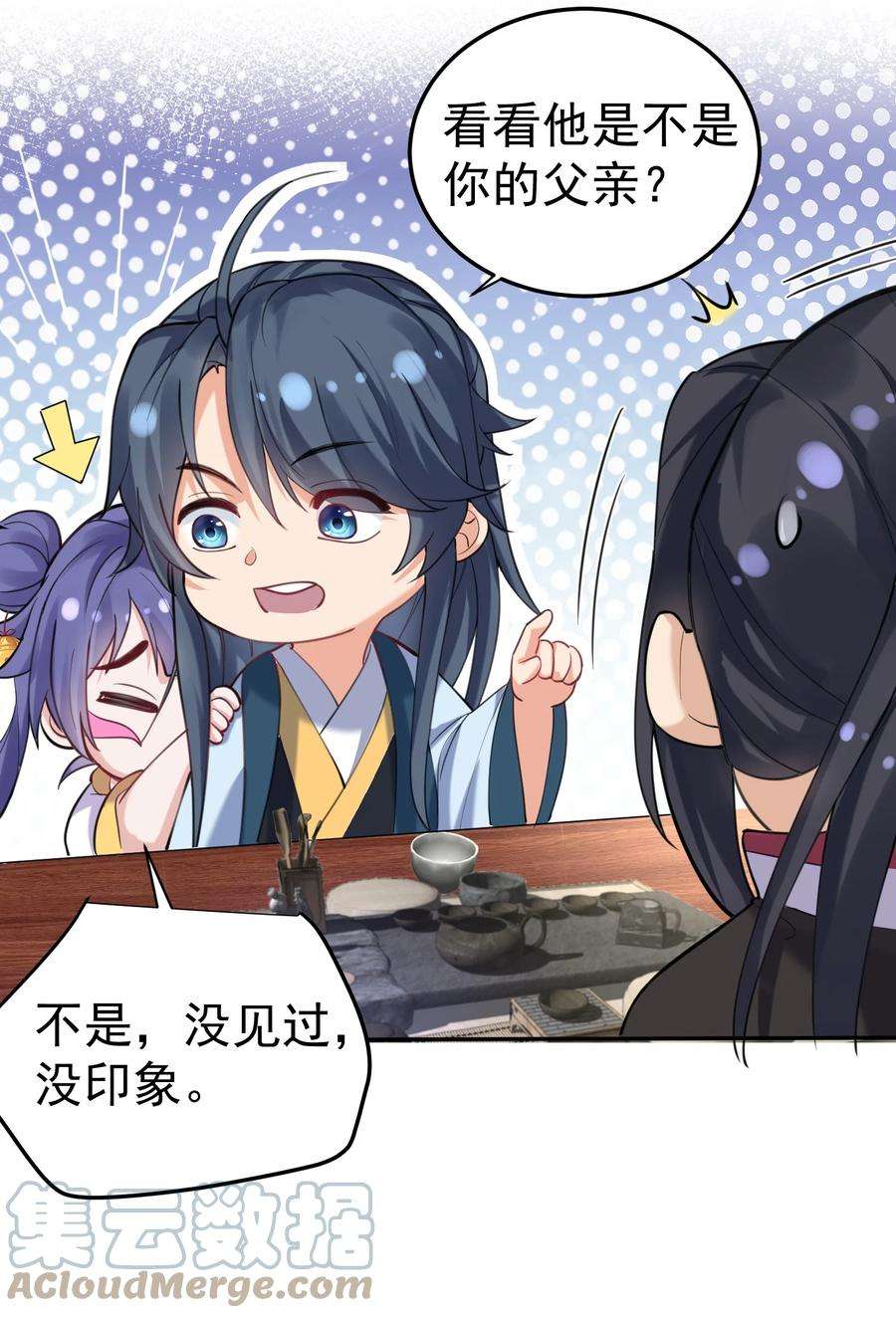 我什么时候无敌了026 苏灵父亲