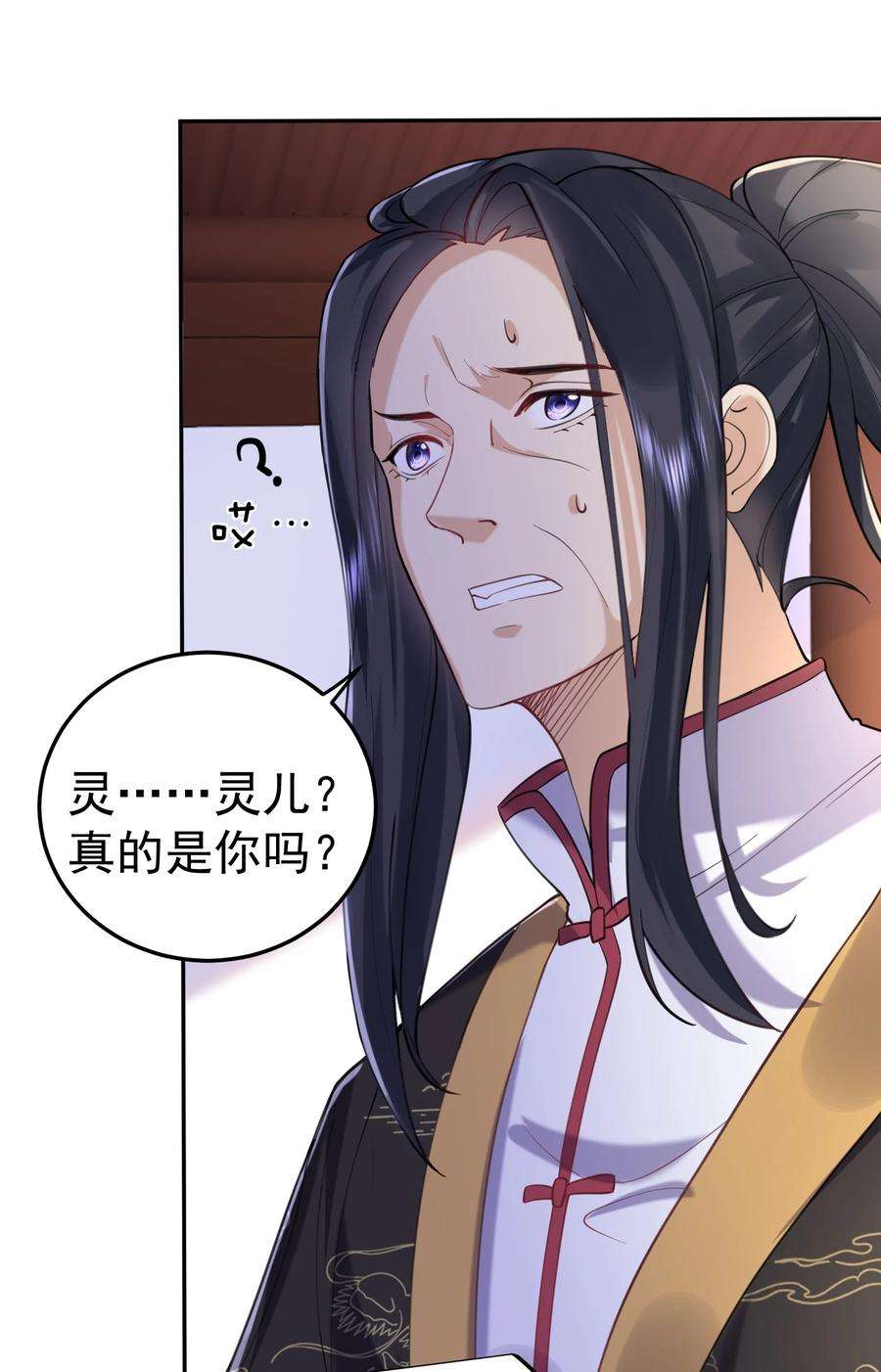 我什么时候无敌了026 苏灵父亲