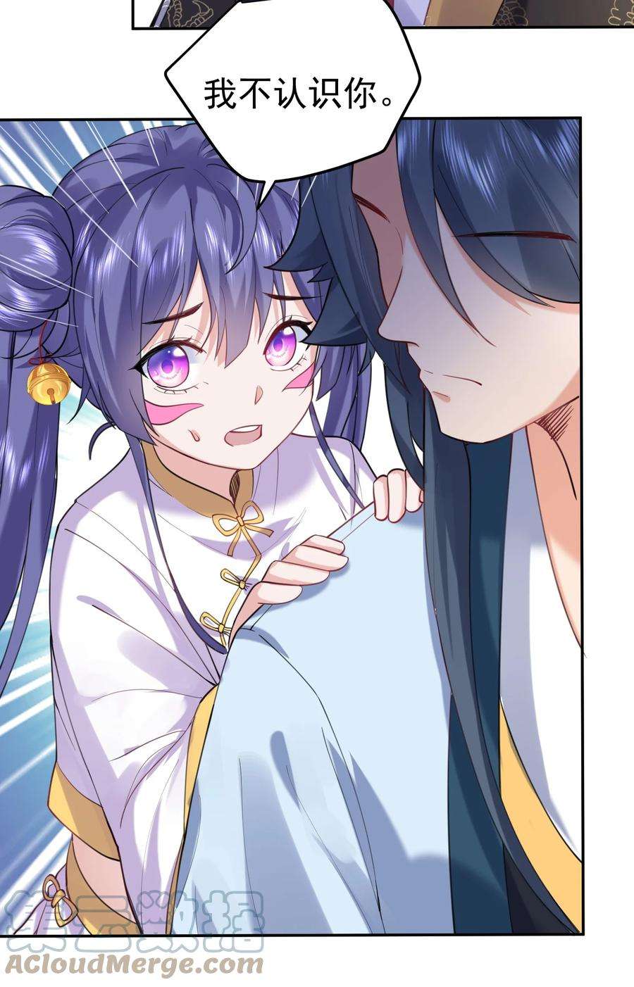 我什么时候无敌了026 苏灵父亲