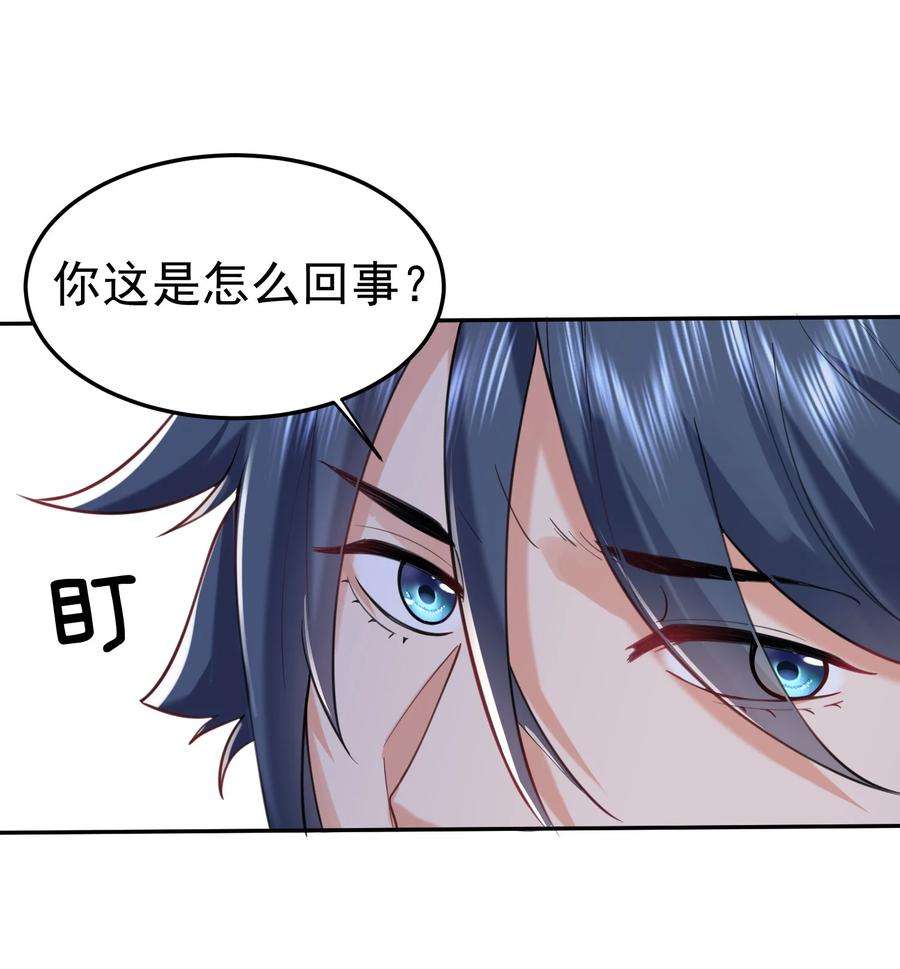 我什么时候无敌了026 苏灵父亲