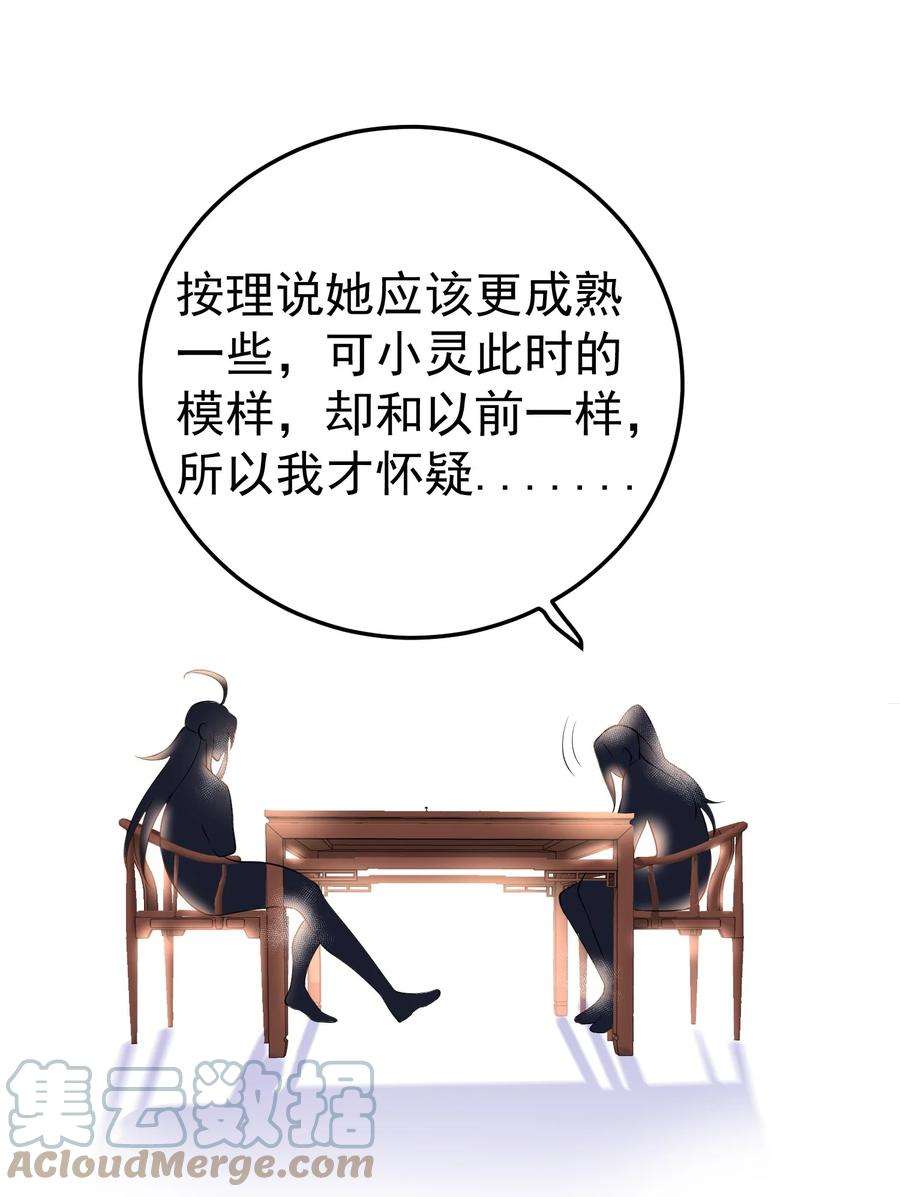 我什么时候无敌了026 苏灵父亲