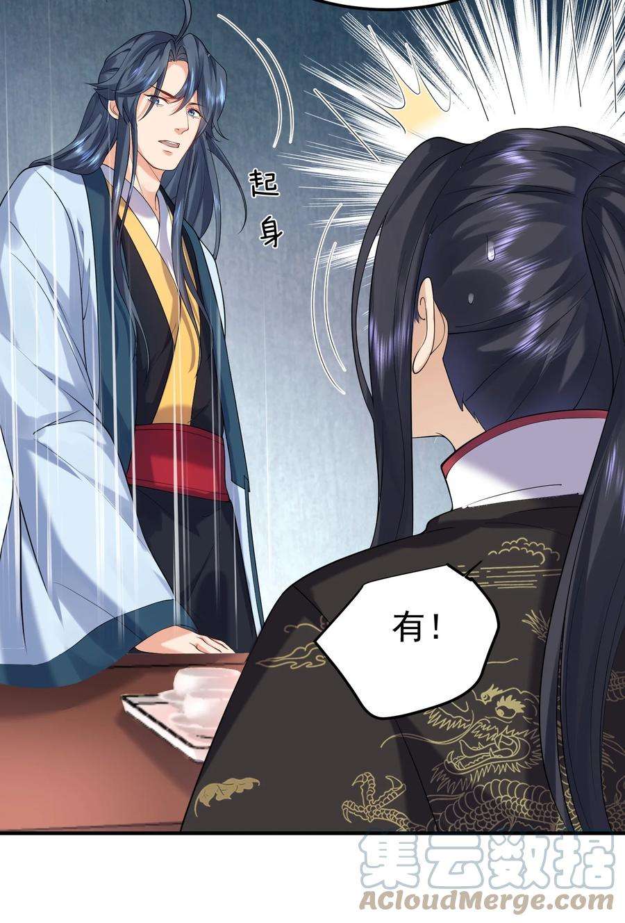 我什么时候无敌了026 苏灵父亲