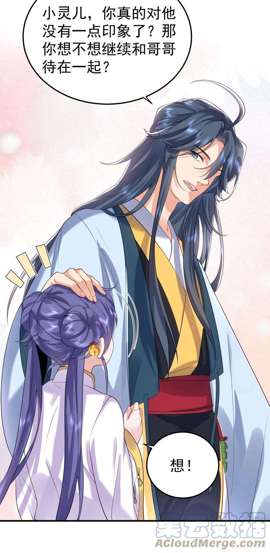 我什么时候无敌了026 苏灵父亲