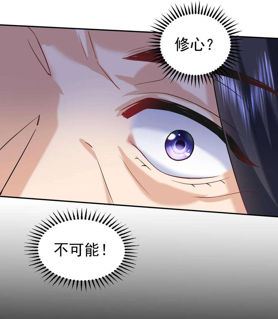 我什么时候无敌了026 苏灵父亲