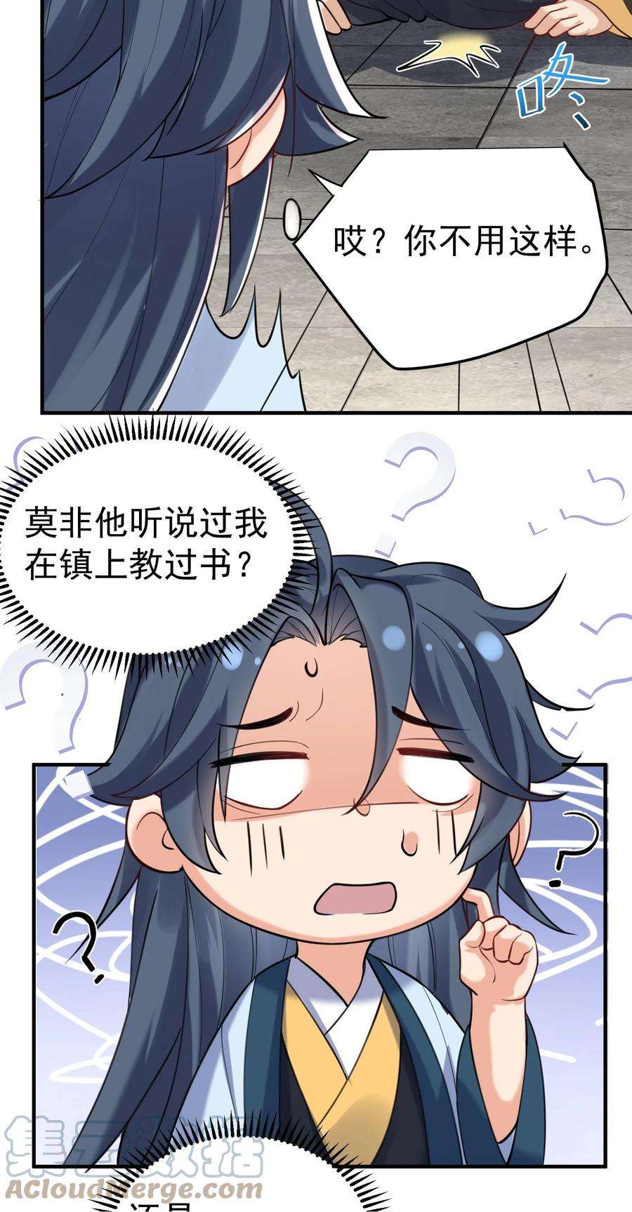 我什么时候无敌了026 苏灵父亲