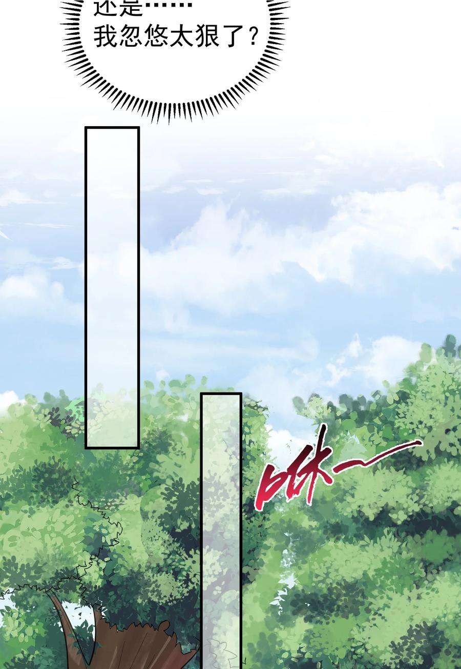 我什么时候无敌了026 苏灵父亲