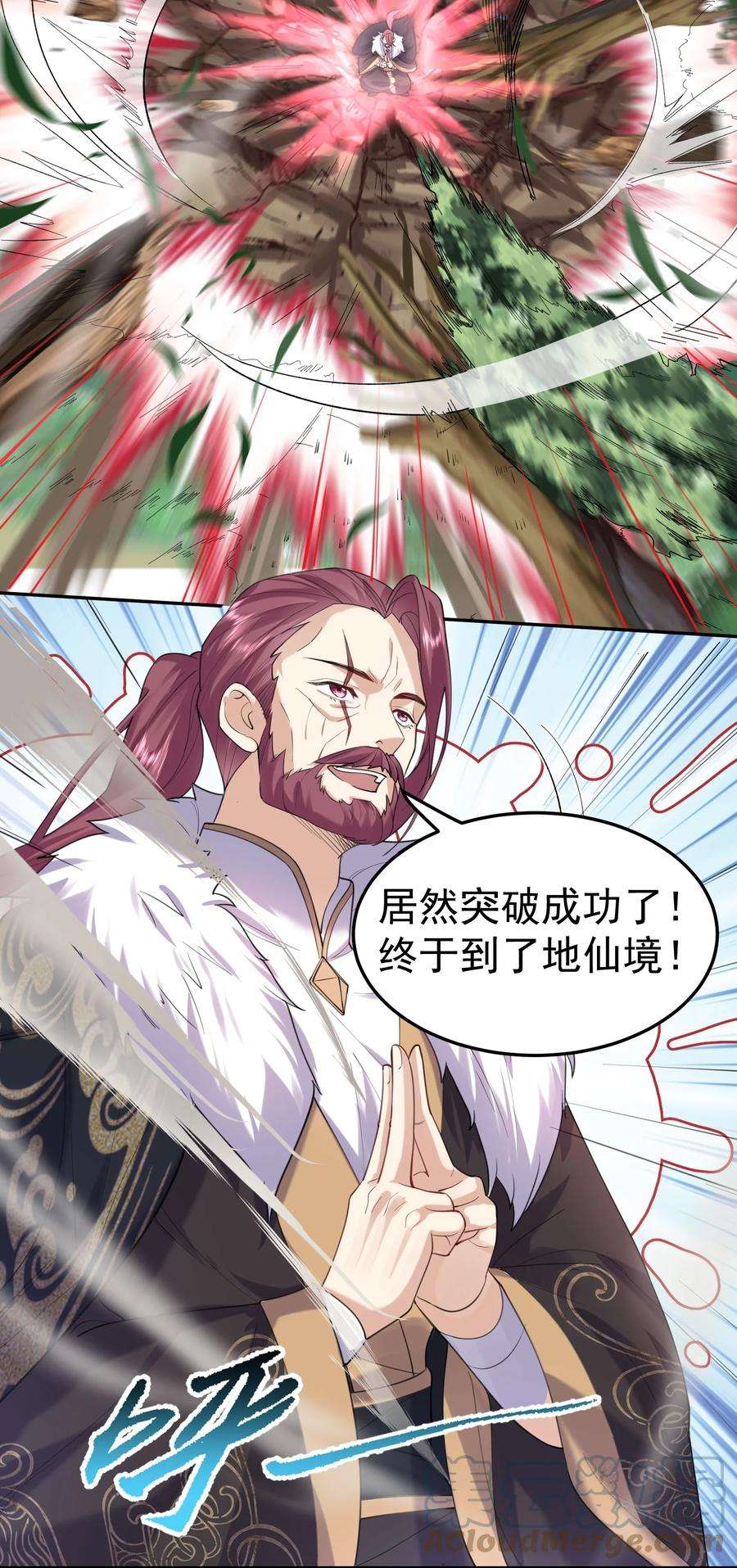 我什么时候无敌了026 苏灵父亲