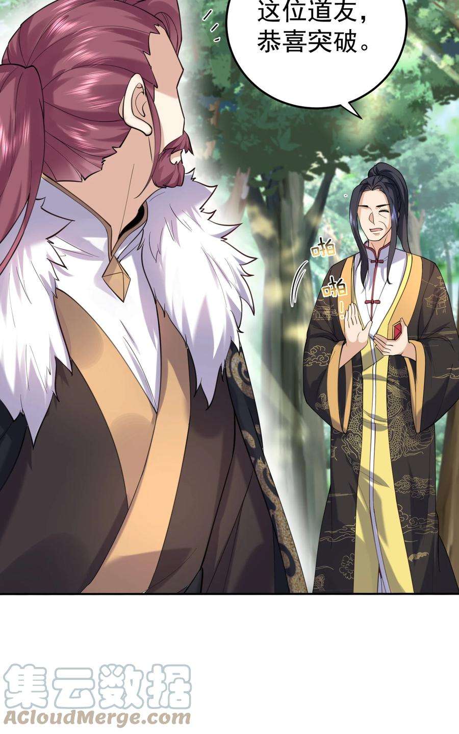 我什么时候无敌了026 苏灵父亲