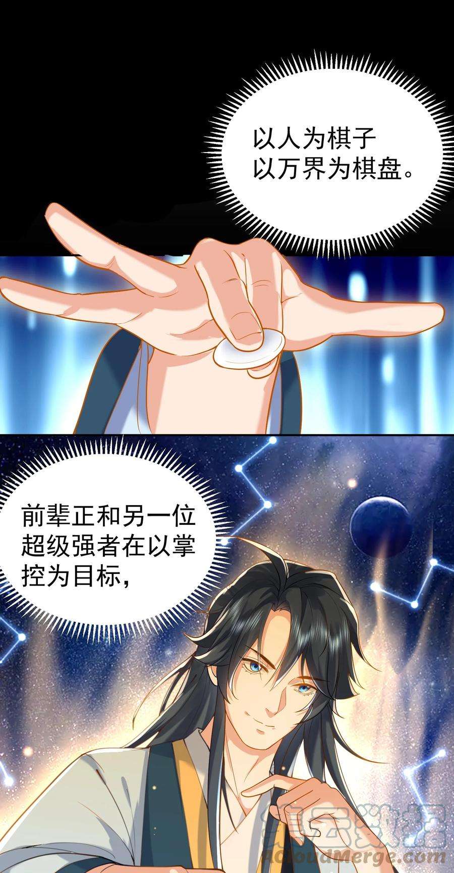 我什么时候无敌了026 苏灵父亲