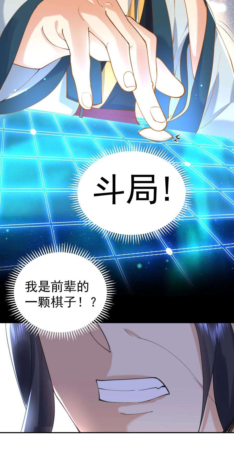 我什么时候无敌了026 苏灵父亲