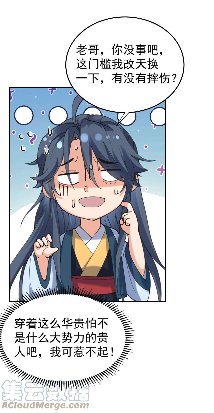 我什么时候无敌了026 苏灵父亲