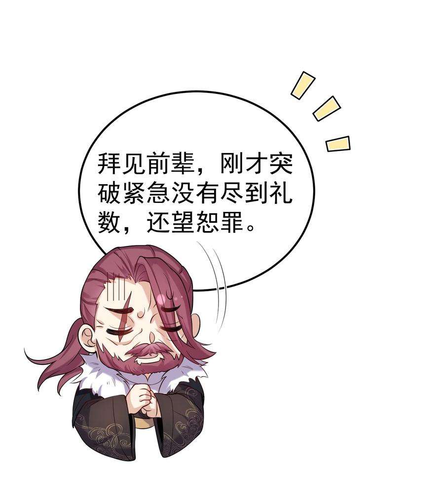 我什么时候无敌了027 书山仙院