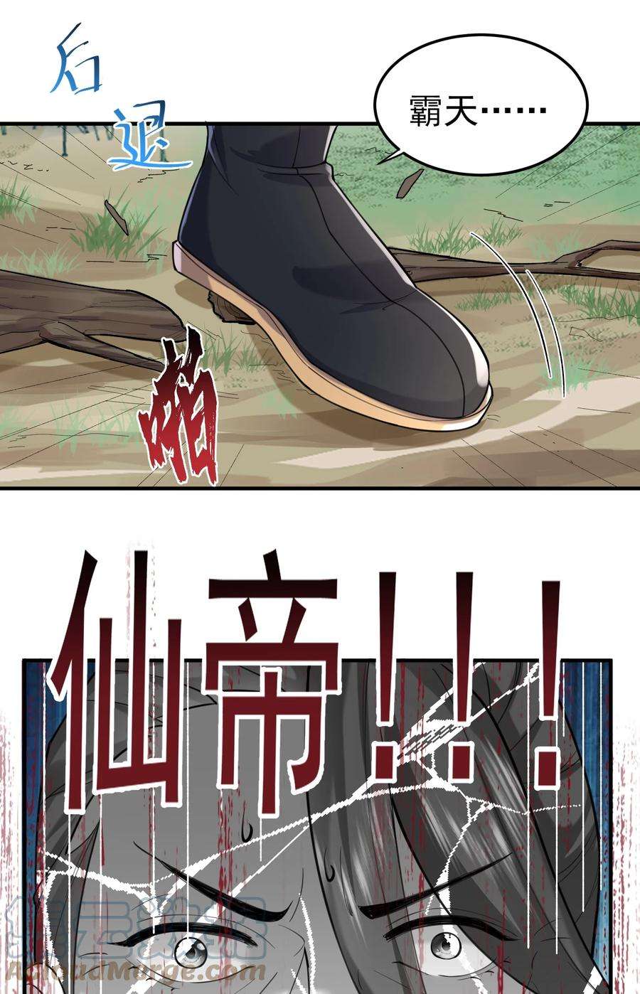 我什么时候无敌了027 书山仙院