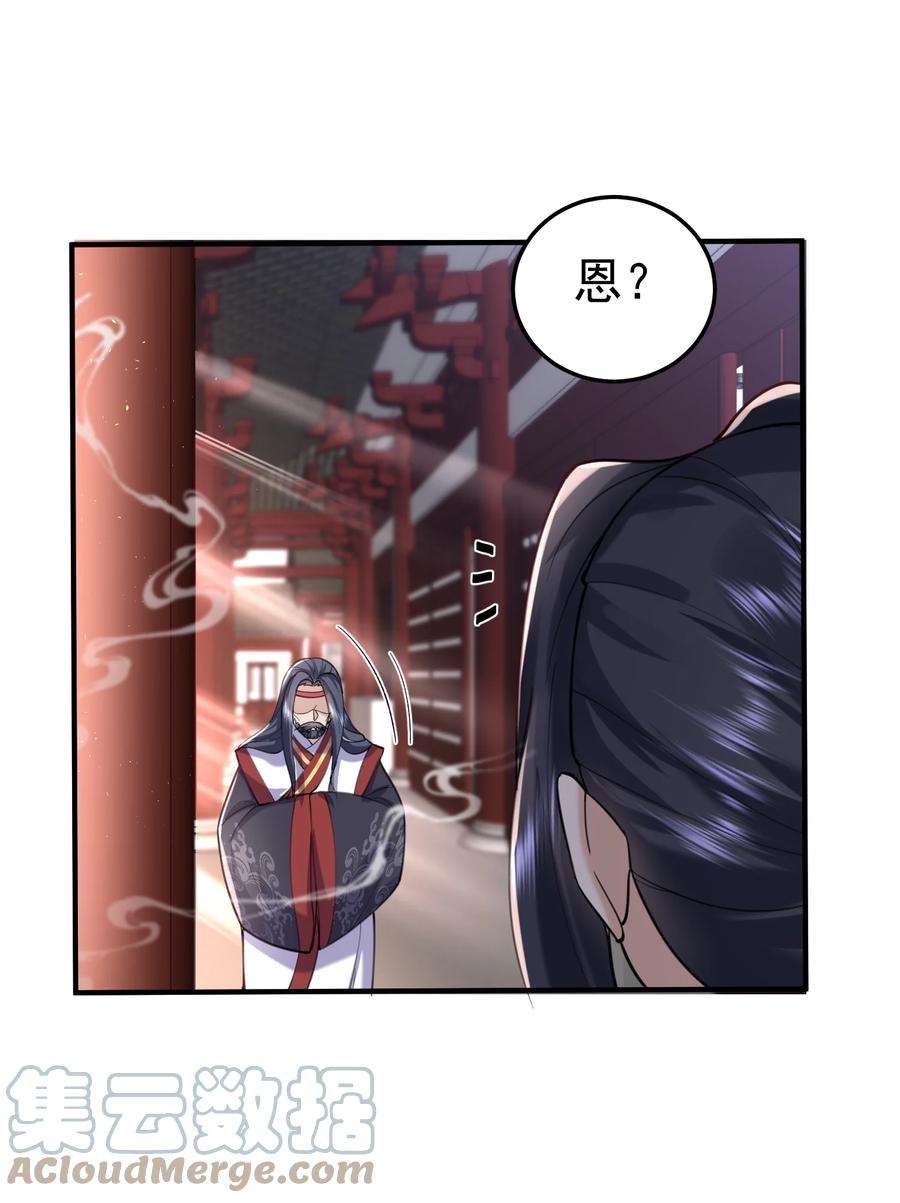 我什么时候无敌了027 书山仙院