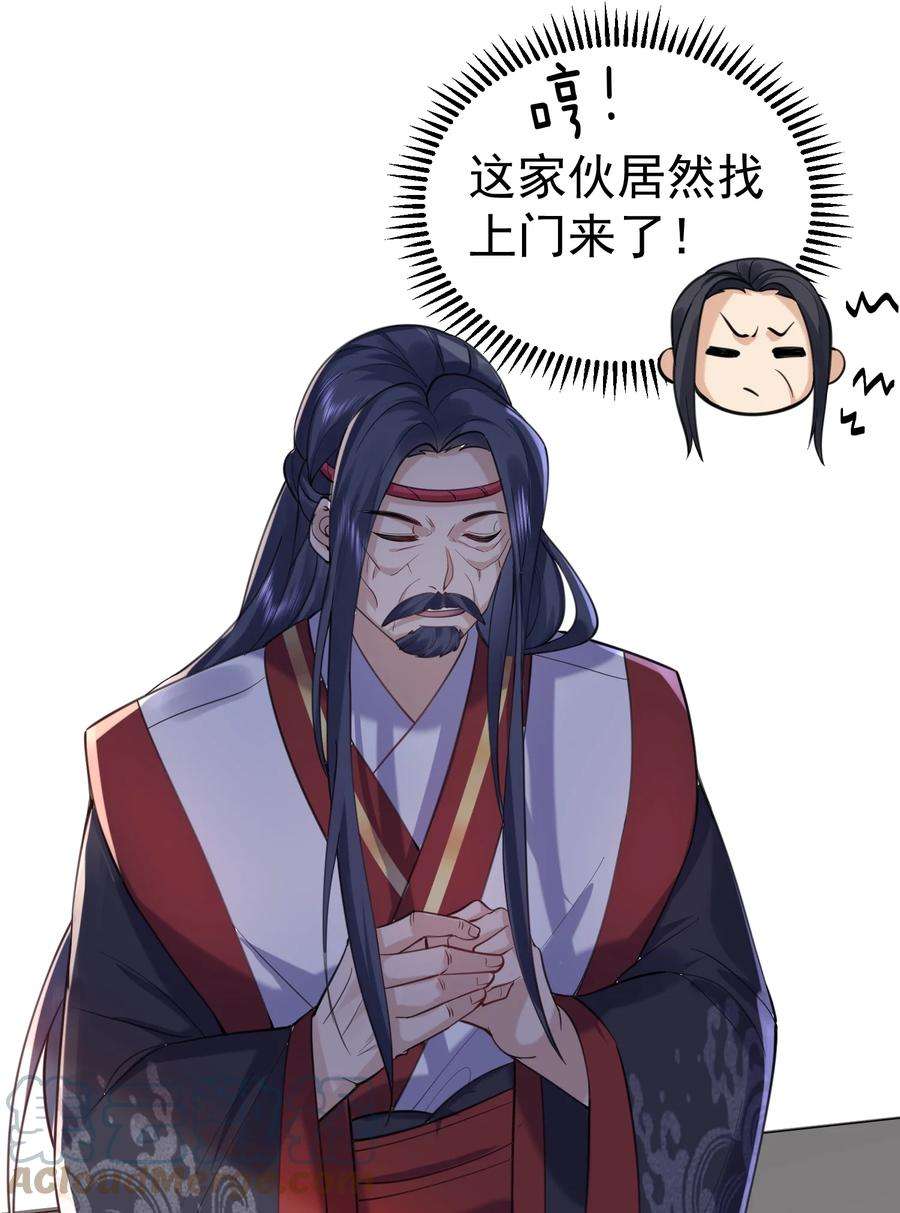 我什么时候无敌了027 书山仙院