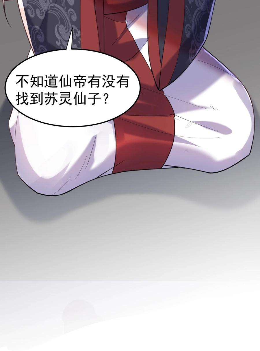 我什么时候无敌了027 书山仙院