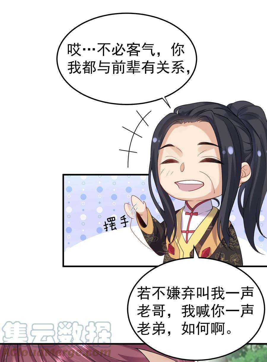 我什么时候无敌了027 书山仙院