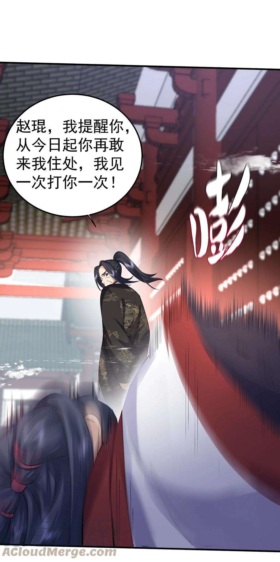 我什么时候无敌了027 书山仙院