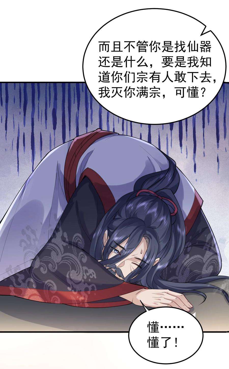 我什么时候无敌了027 书山仙院