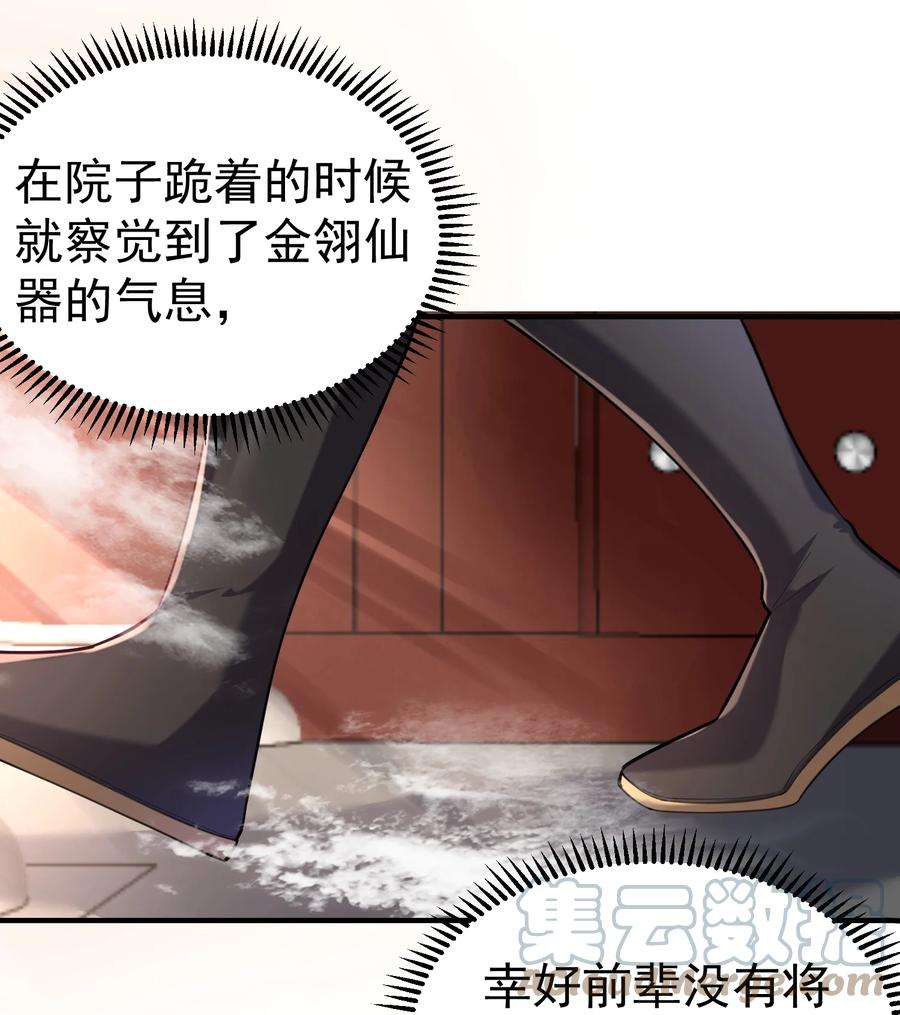 我什么时候无敌了027 书山仙院