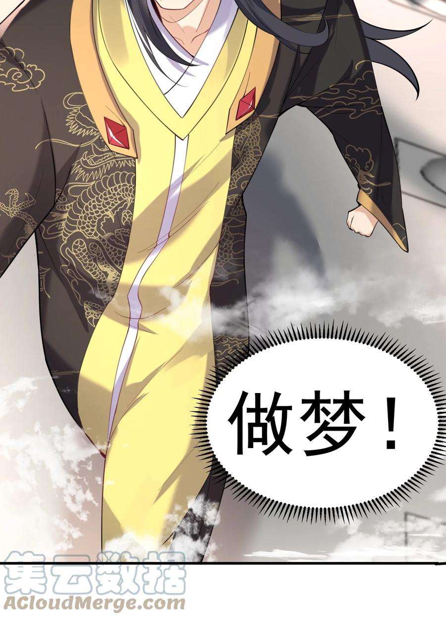 我什么时候无敌了027 书山仙院