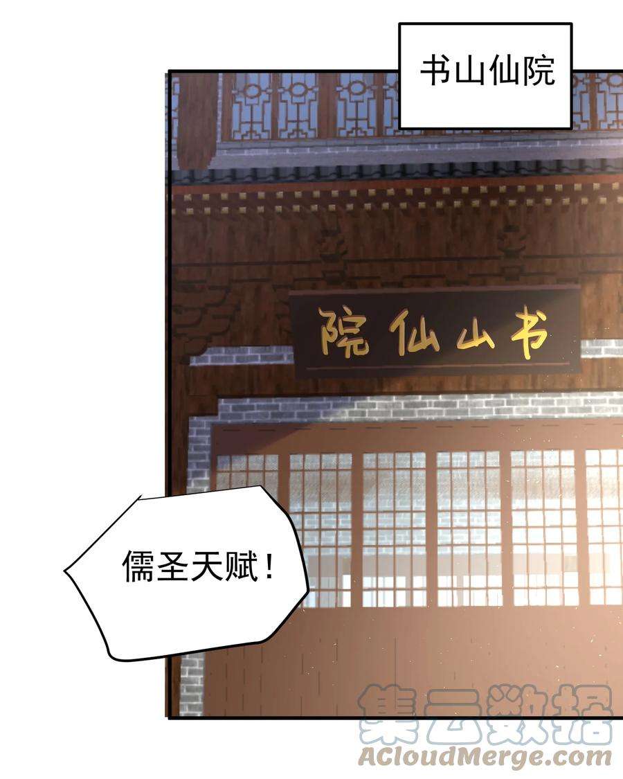 我什么时候无敌了027 书山仙院