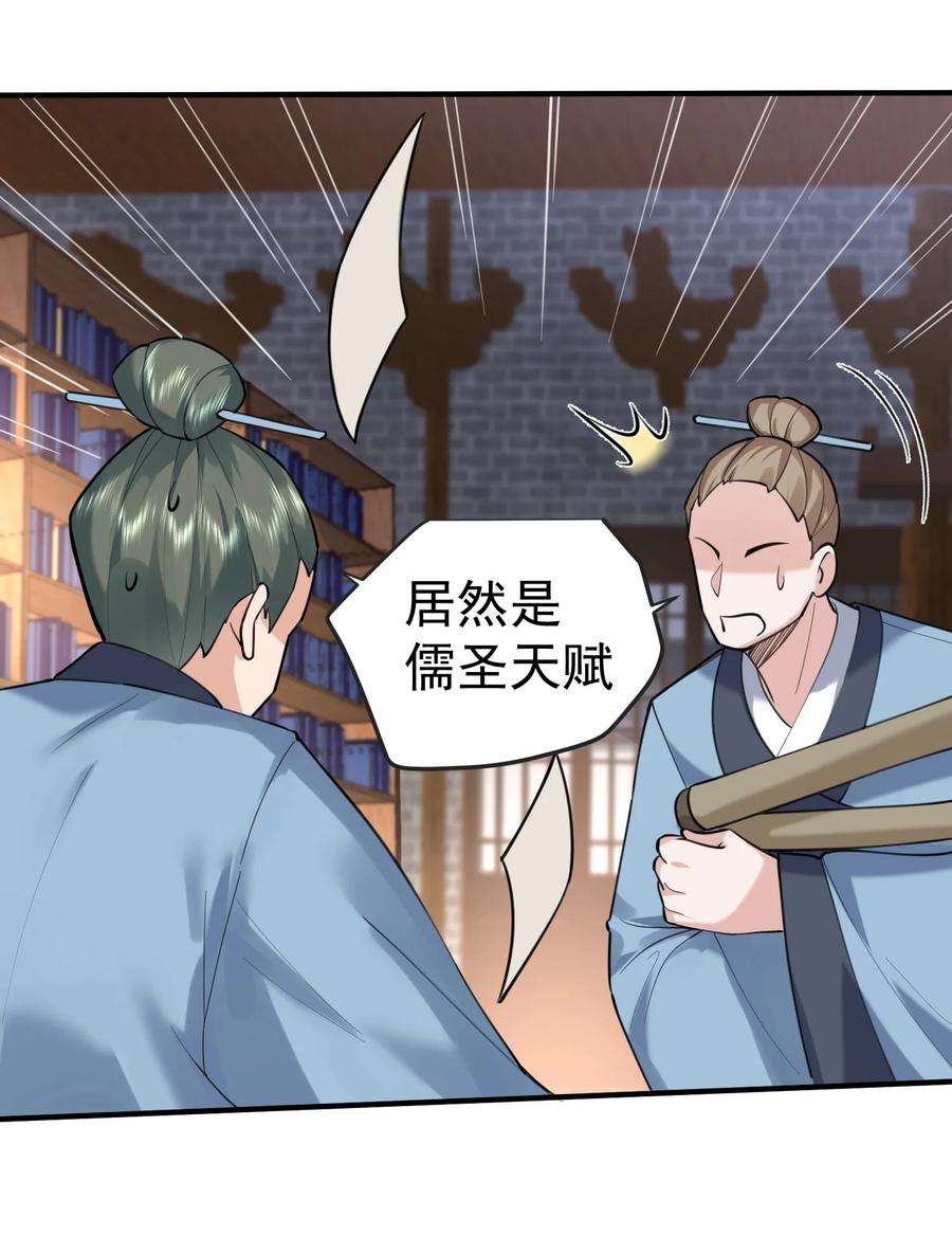 我什么时候无敌了027 书山仙院