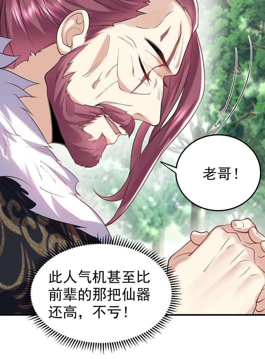 我什么时候无敌了027 书山仙院