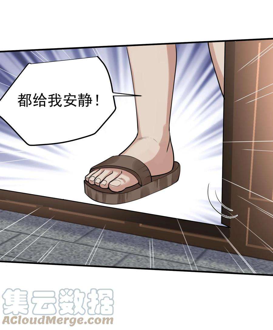 我什么时候无敌了027 书山仙院