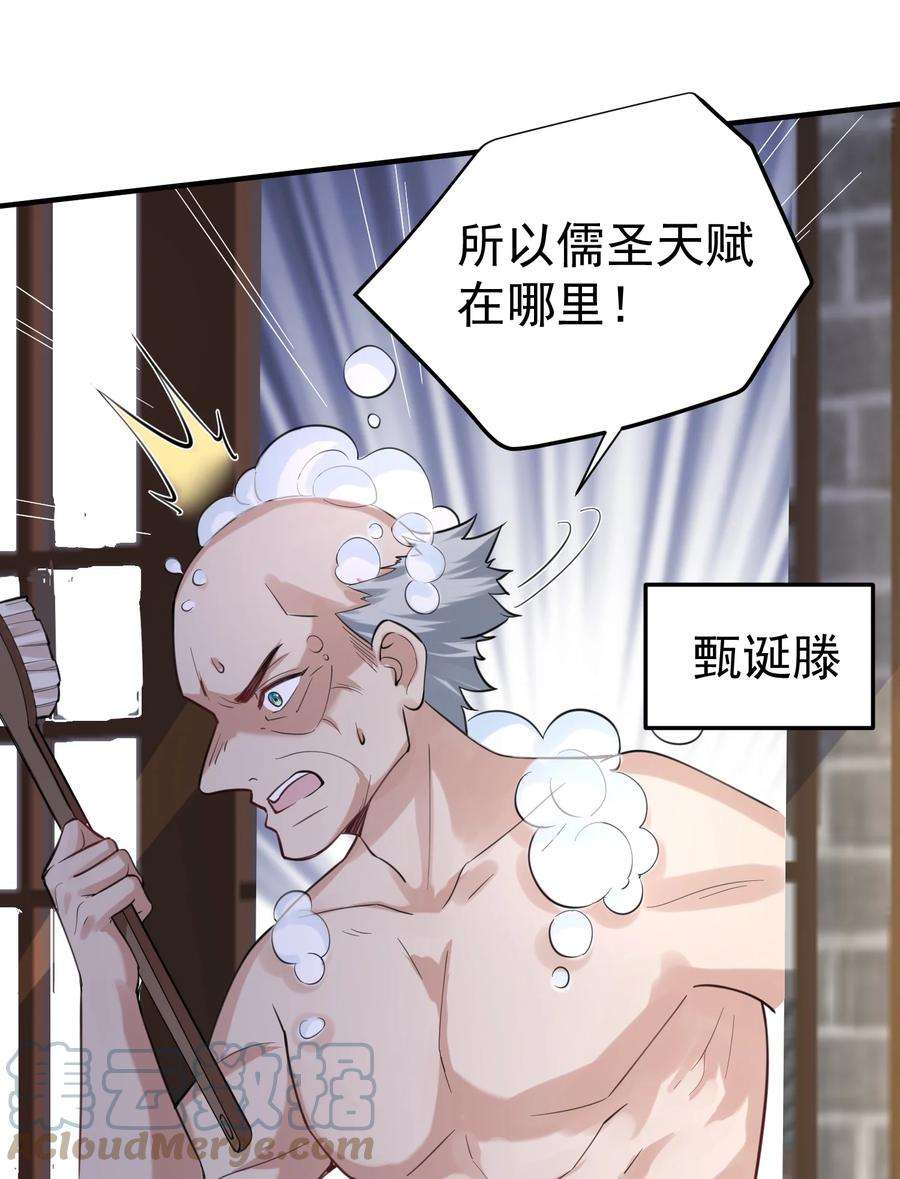 我什么时候无敌了027 书山仙院