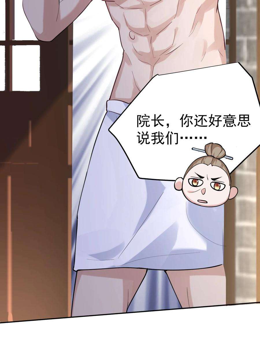 我什么时候无敌了027 书山仙院