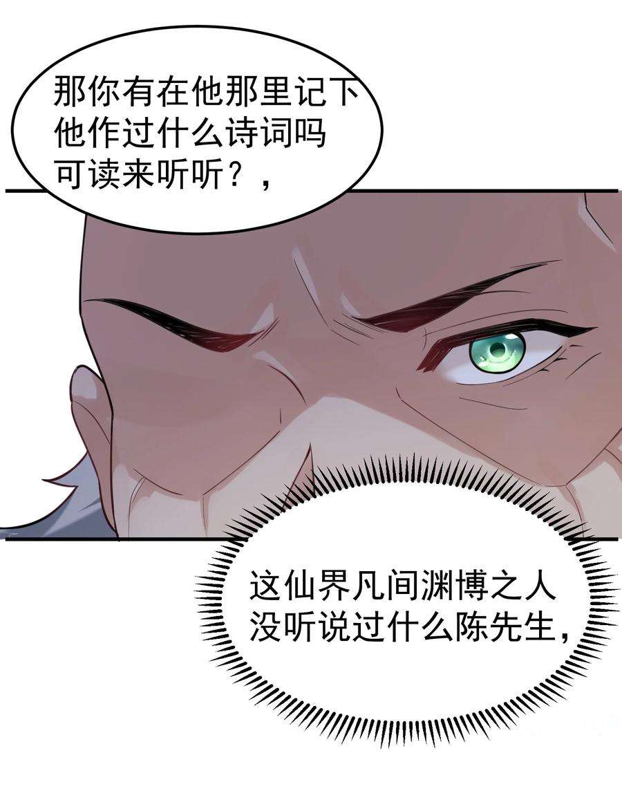 我什么时候无敌了027 书山仙院