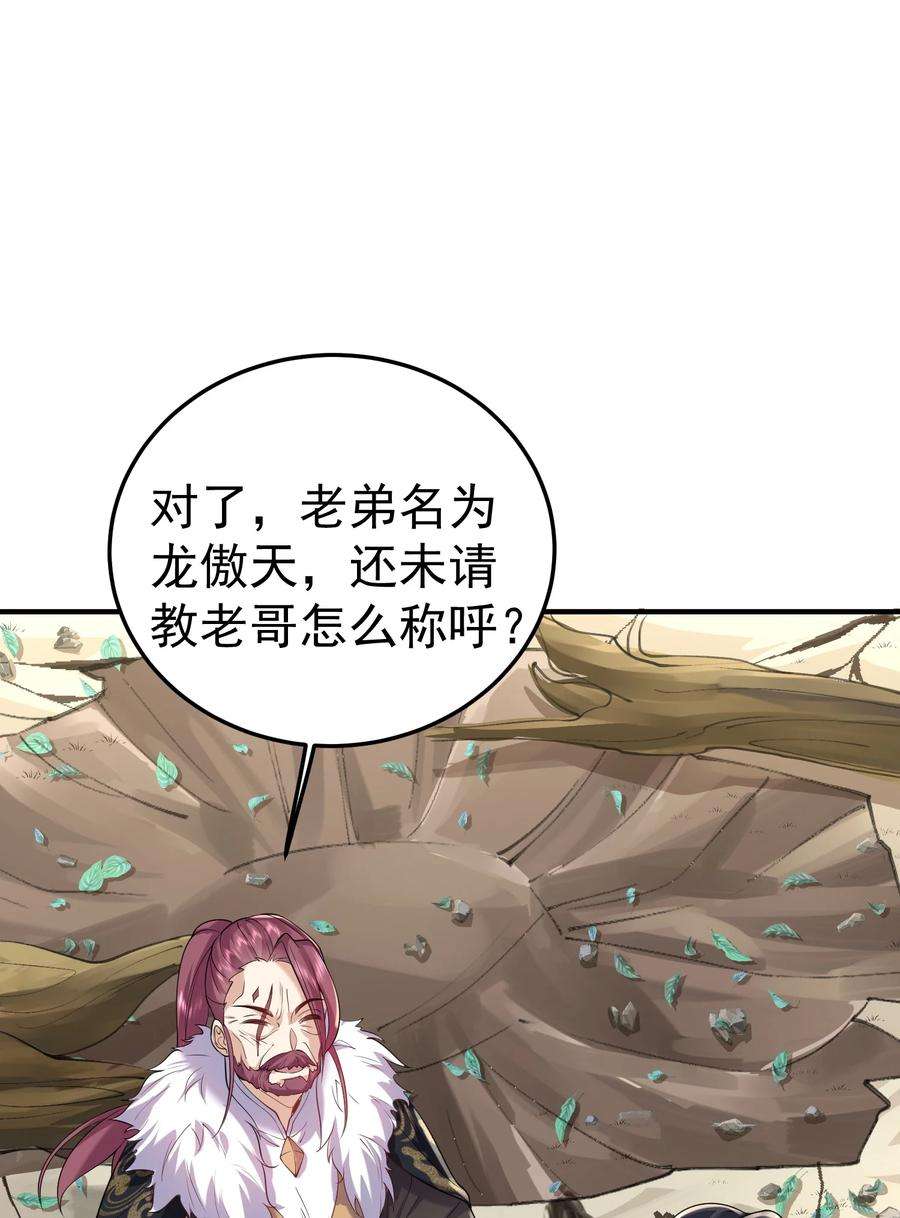 我什么时候无敌了027 书山仙院