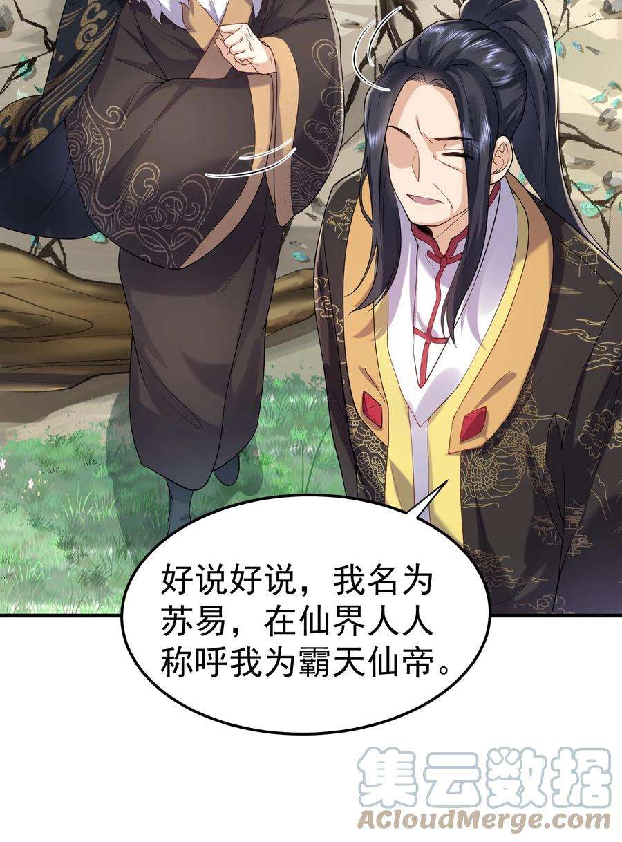 我什么时候无敌了027 书山仙院