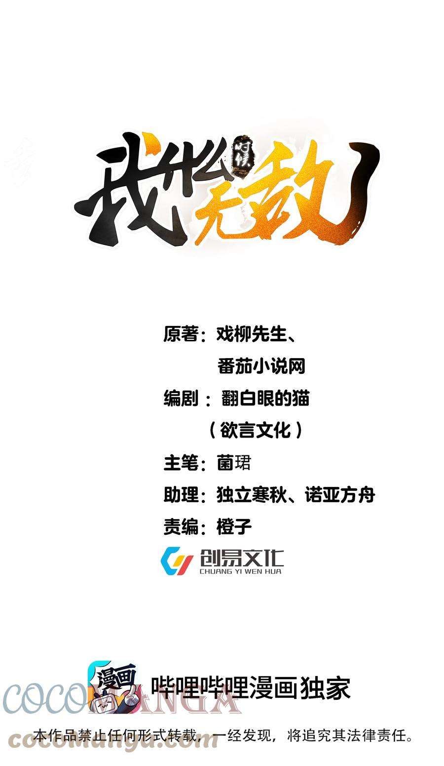 我什么时候无敌了028 新任务