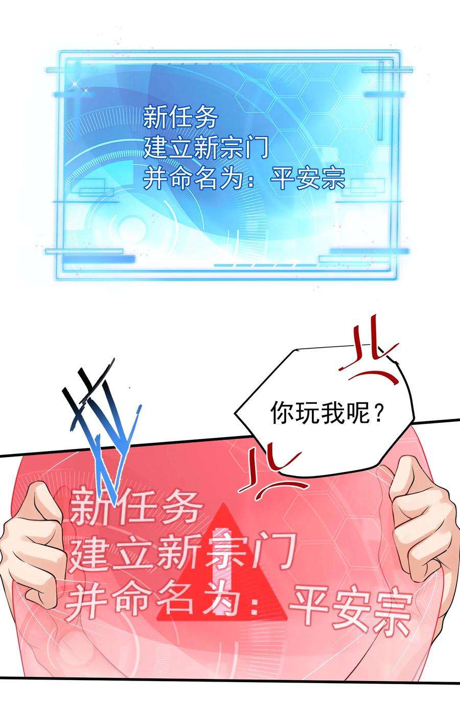 我什么时候无敌了028 新任务