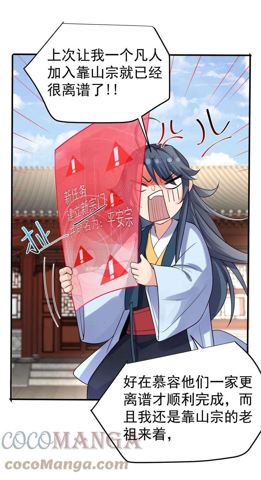 我什么时候无敌了028 新任务